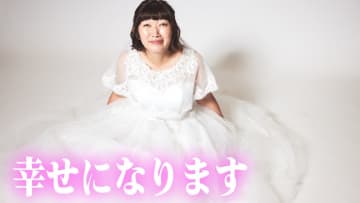 たんぽぽ・川村エミコ、8.5kg減でウエディングドレス姿を披露　努力と飾らない人柄にファン「素敵な人」