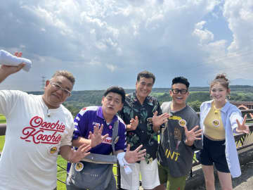 サンド＆石原良純＆宮川大輔＆ゆうちゃみが人気避暑地・那須高原で絶品グルメ探しの旅『帰れマンデー見っけ隊!!』