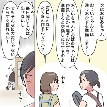 ［５］夫の実家はおかしい。義母だけが働いて食卓にも座れないのに誰も動かない。家庭内カースト｜ママ広場マンガ