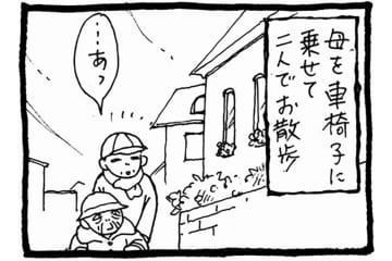 【認知症母との介護生活#76】母が忘れた記憶を、娘がそっと引き受ける——「じゃあ私が覚えとくね」が切ない