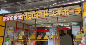 「あの有名メーカーが展開！」【ドン・キホーテ】プロが選ぶ、買うべきおすすめオリジナルコスメ5