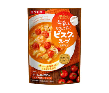 牛乳を加えて作るスープ 中華シェフ監修品も充実 ダイショー秋冬新製品