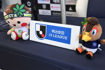 J3の最新順位表「まだまだ分からん」　首位は13戦無敗…白熱の昇格争いから「眼が離せない」