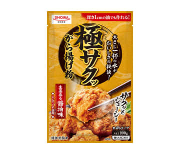 〈こだわりのヒミツ〉「極サクッから揚げ粉」 秘訣は大さじ1杯の水 昭和産業