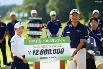 945万円獲得の荒木優奈が13位浮上　1位は佐久間朱莉【女子賞金ランキング】