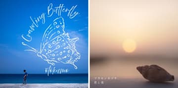 映像と響き合う旋律　『Love Sea〜愛の居場所〜』を導く二人のアーティストの新曲