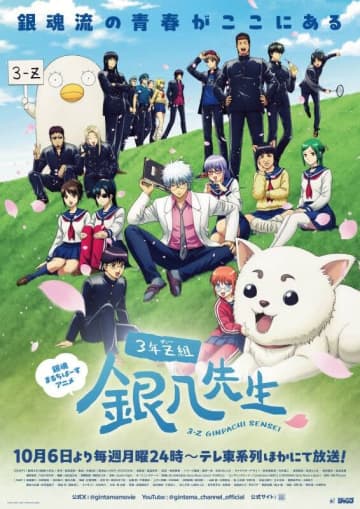 LONGMANがNewシングル「Underclass HERO」リリース決定、TVアニメ『3年Z組銀八先生』EDテーマ