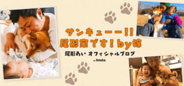 パンサー尾形の妻、ブログ６周年に「３日坊主の私が…」