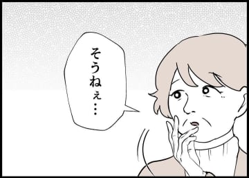 【漫画】妻は義母に実家に帰ってきた理由を話していないという【僕と帰ってこない妻 Vol.230】