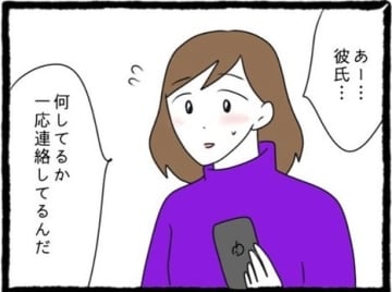 【漫画】お金の使い方にも口を出されるも「心配してくれてる」【初めての彼氏はモラハラ男 Vol.21】