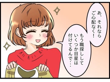 【漫画】母が来そうだなと思ったらやっぱり来た…妻への愚痴がスタート【嫁姑問題 Vol.49】