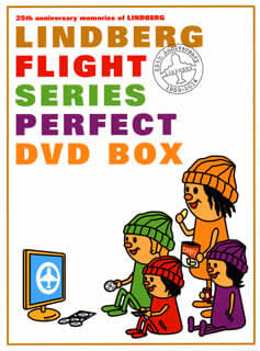 セ・リーグ優勝記念、『LINDBERG FLIGHT シリーズ パーフェクト DVD BOX』再生産決定