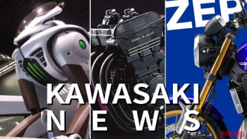 「リアルゾイド！」「2スト復活ってマジ!?」2025年4月にカワサキ関連で注目を集めたニュースは…？