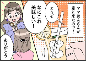 ＜まさか＞手作りジュースを絶賛してくれたママ友 → 値段を知った途端に豹変！『ありえない態度』に失望