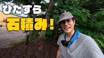 松山ケンイチのDIY動画が素朴で面白い　汗だくで石垣作りに没頭する姿に視聴者「本当に素敵」