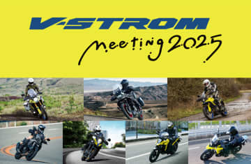 スズキ「V-STROM Meeting 2025」開催　11月9日 浜松工場で実施