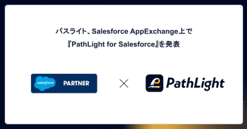 パスライト、Salesforce AppExchange上でパワーチャート自動生成ツールを公開