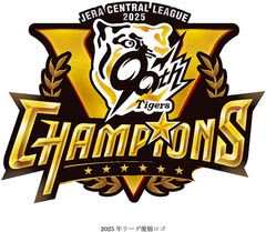 関西圏・首都圏の直営7ホテルのレストランで優勝翌日からの3日間「阪神タイガース JERA セントラル・リーグ優勝記念キャンペーン」を開催します　■レストラン26店舗でドリンクが何杯でも半額■ホテル阪神大阪のレストランで対象の中国料理、会席メニューが半額