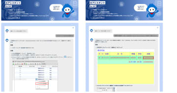 ウイングアーク1st、「SVF」の操作方法などの質問に回答するAIチャットボットを提供