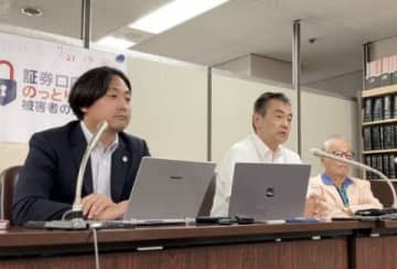証券口座乗っ取り、SBI提訴の男性が「被害者の会」発足 「一致団結して戦う」参加呼びかけ