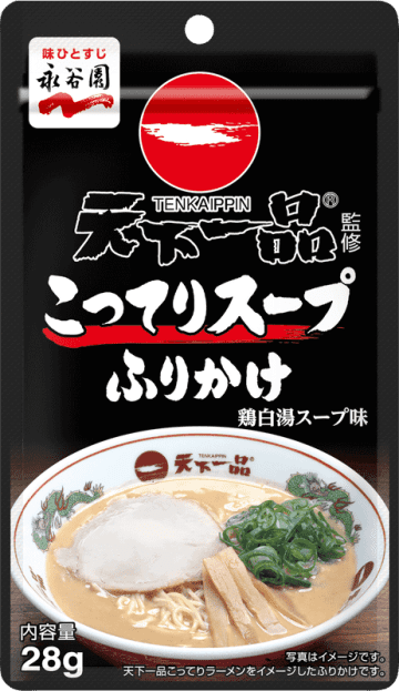 天下一品の“こってり”を永谷園がふりかけに! “こってり一筋×味ひとすじ”が至極のコラボ「天下一品こってりスープふりかけ」が本日8日(月)発売～ザクザクジューシー製法であの味を再現