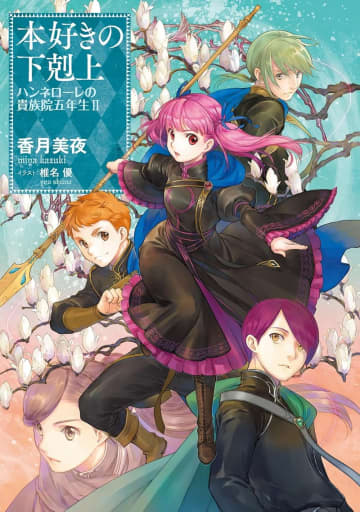 【2025年8月】電子書籍ストア「ReaderStore」月間ライトノベル売上ランキングBEST20