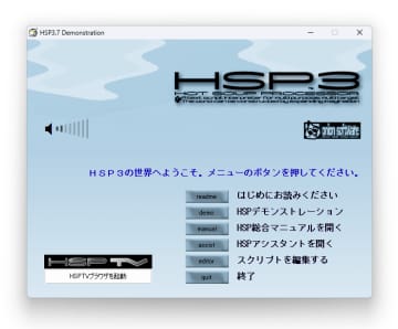 プログラミング言語「HSP 3.7」がリリース ～実に4年ぶりのメジャーバージョンアップ／エディター、デバッグ機能、ランタイムの拡充などを実施