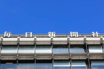 毎日新聞、石破茂首相の退陣報道を説明　音喜多駿氏「言い訳のオンパレード」、SNSでも批判の声