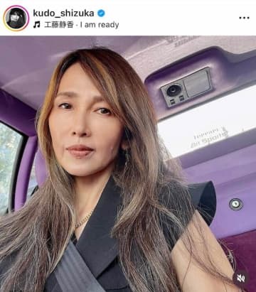 工藤静香55歳、「久しぶり」黒ワンピース姿かっこよすぎ　「何を着ても素敵」神スタイルでポージング