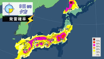 北～西日本　前線停滞で大気不安定　10日（水）にかけて　落雷・突風・降ひょう・急な強い雨に注意