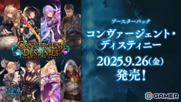 「Shadowverse EVOLVE」ブースターパック「コンヴァージェント・ディスティニー」よりロイヤルのレジェンド「忠義の剣士・エリカ」などの新カードを紹介！