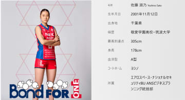 【世界バレー】佐藤淑乃、3位決定戦で世界ランク2位ブラジルに34得点「一目惚れした」“圧巻のパフォーマンス”にファン続出の予感