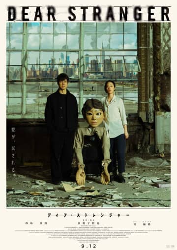 追い詰められた男の前に現れた不気味な人形　あざ笑うようにステップを踏む　「Dear Stranger」本編映像