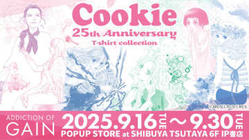 ADDICTION OF GAIN、「クッキー」創刊25周年ポップアップをSHIBUYA TSUTAYA IP書店で開催キュートでおしゃれなコラボTシャツ6アイテムを先行販売
