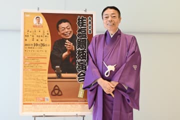 桂塩鯛　プロ野球に物申す「クライマックスシリーズは、したらアカンと思う」