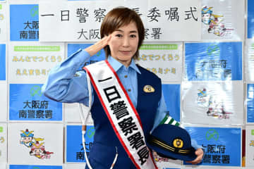 高島礼子が一日警察署長　道頓堀に動員された警察官をねぎらう「心からみなさんに感謝」