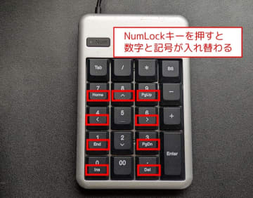 【NumLock、CapsLock…】押すとイラッとするこの幽霊キー何のため？ 無効化しても大丈夫？