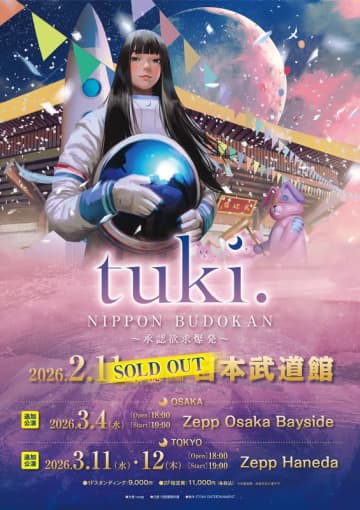 tuki.、1stワンマン【承認欲求爆発】追加公演を東阪Zeppで開催決定