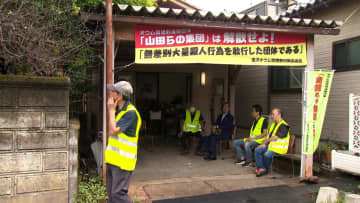 オウム後継団体「山田らの集団」に公安調査庁が立ち入り検査…およそ9か月ぶり　過去には松本智津夫元死刑囚の写真など保管