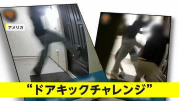 【悲劇】11歳少年銃で撃たれ死亡「ドアキックチャレンジ」でエアガン乱射も…警察が注意喚起“イタズラ”ではすまされない　アメリカ