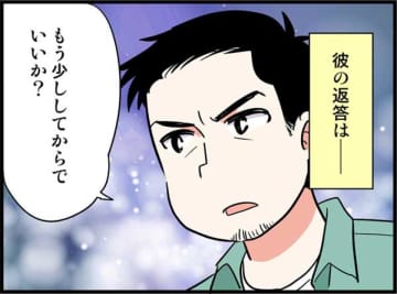 「両親に会うのは先にしてほしい」しかもその理由も言えないって、どういうこと！？【オトナ婚97】