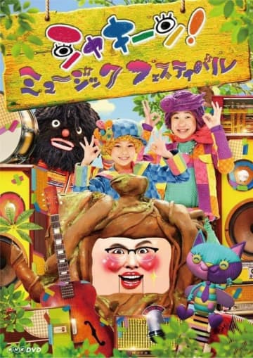 「この方だったの！？」NHK『シャキーン！』“ジュモク”を演じた人物が話題に→「知らんかった…」「確かに顔似てる」