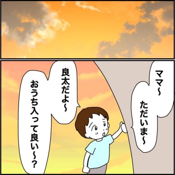 【漫画】子どもながらに「どうしようもない母だ」【義母から800万円奪った兄嫁の末路 Vol.28】