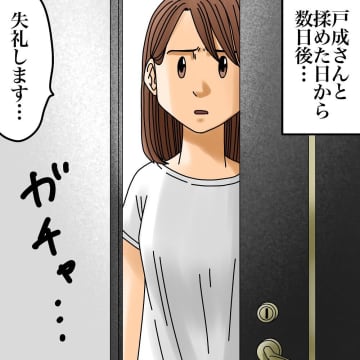 【漫画】横田さんには警察に相談するのは止めるべきと言われた【世にも奇妙ななんかの話 Vol.185】