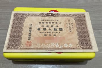 85年前の万博チケット、大阪万博にも「有効」と話題　万博運営は「55年前から実施している」と回答