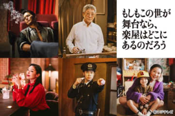 菅田将暉主演、三谷幸喜脚本の新ドラマに小林薫、市原隼人、戸塚純貴、アンミカ、秋元才加ら集結