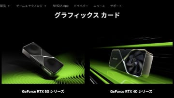 NVIDIA半導体に「バックドア疑惑」浮上　米中テクノロジー摩擦の新火種に