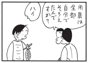 朝イチ更新！4コマ漫画『かりあげクン』用具をしっかり揃えたはずが…