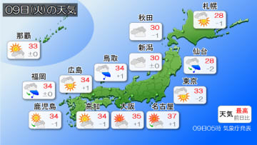 秋雨前線停滞、大気の状態が不安定　天気の急変に注意
