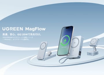 UGREEN、Qi2 25Wに対応したモバイルバッテリー／ワイヤレス充電器発売　Amazonで25％OFFクーポン配布中。